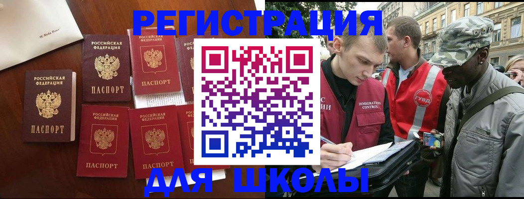 где прописаться в Кировграде