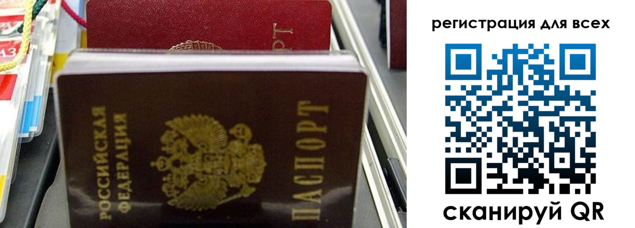 прописка ребенка в Кировграде