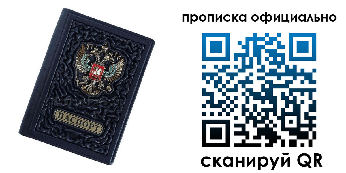 временная регистрация для школы в Кировграде