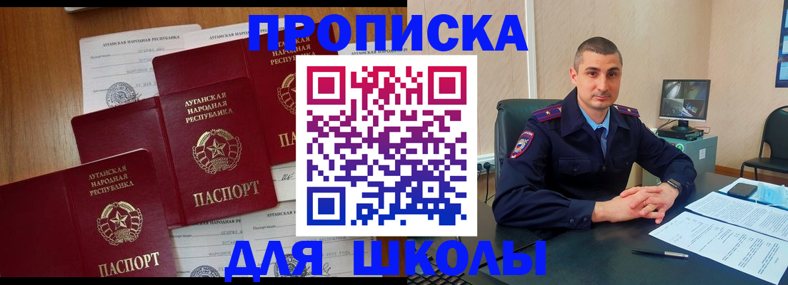 временная регистрация купить в Кировграде