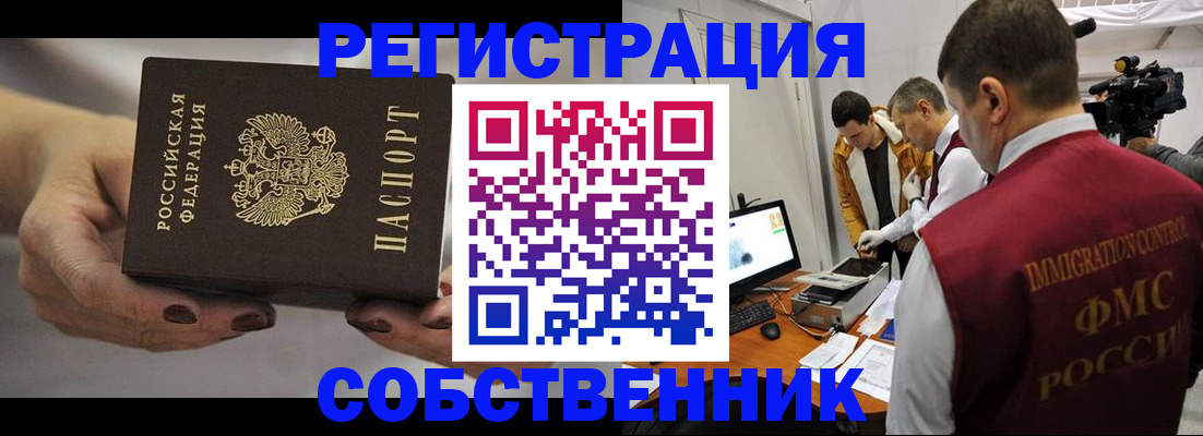 временная регистрация адрес в Кировграде