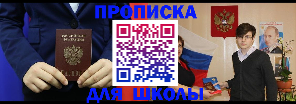 временная регистрация купить в Кировграде