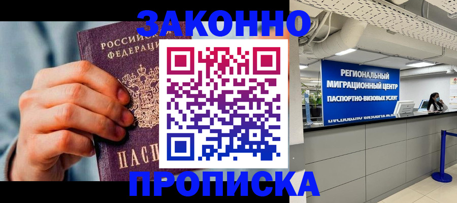 временная регистрация поиск в Кировграде