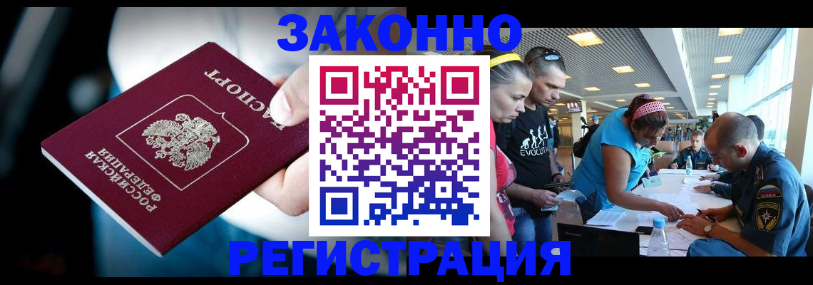 прописка для военкомата в Кировграде