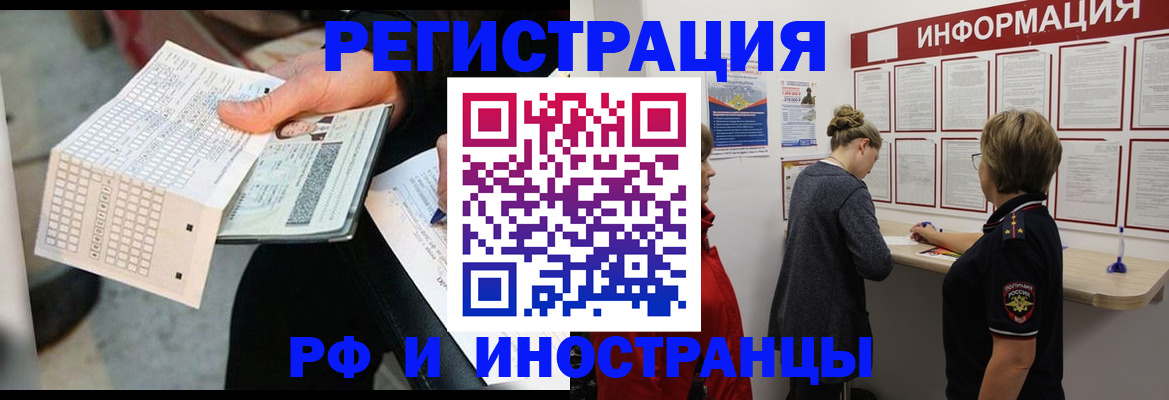 временная регистрация в квартире в Кировграде